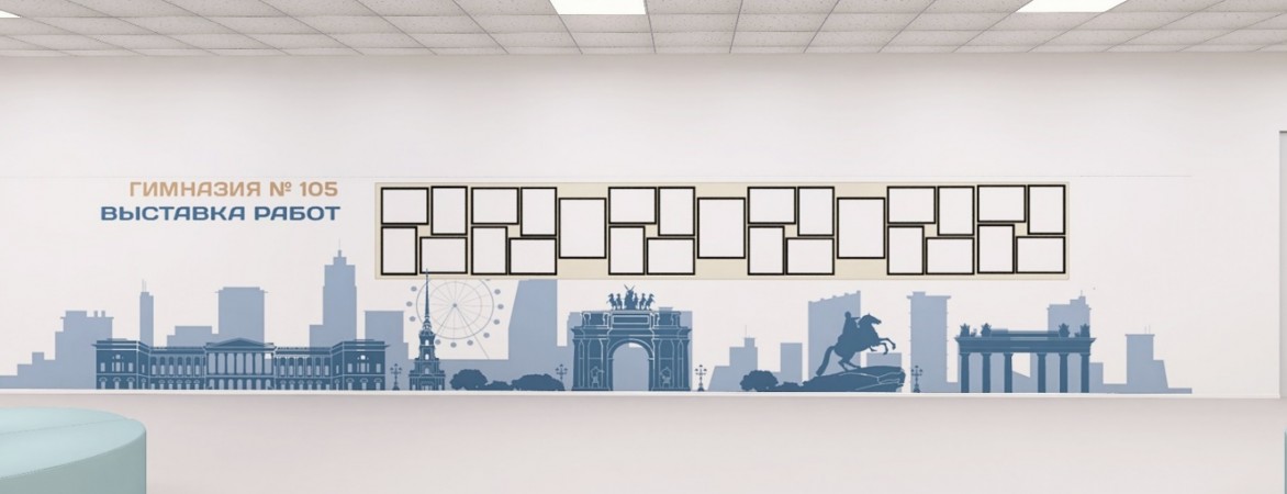 ГБОУ Гимназия №105, Выборгский район