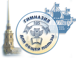 
ГБОУ Гимназия №105, Выборгский район
