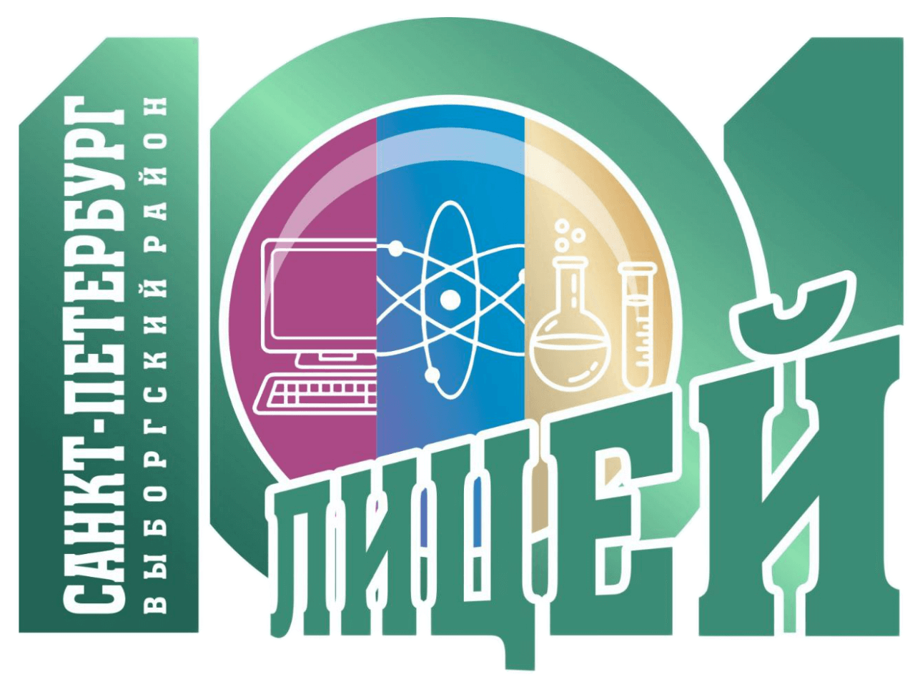 
ГБОУ Лицей №101, Выборгский район
